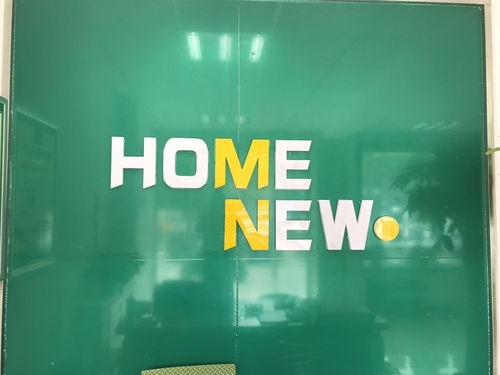 馨家園房產 高薪誠聘50名銷售精英，無責底薪+高額提成，共創財富未來