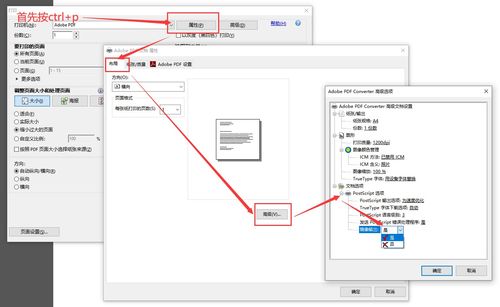 如何使用Adobe軟件鏡像PDF頁面 實用指南