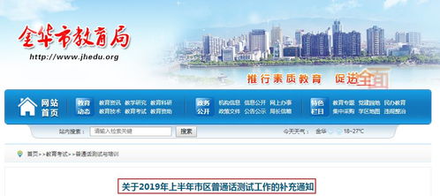 2017年浙江溫州普通話水平測試成績查詢指南 溫州語言文字網與網絡技術服務